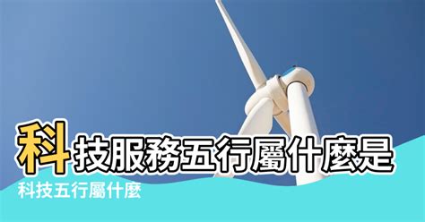 科技行業五行|九運行業轉型全攻略